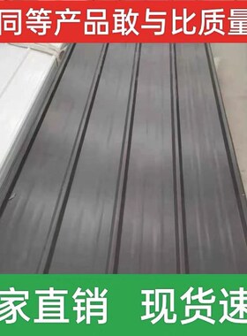 彩钢瓦灰色围墙围栏养殖屋顶房顶雨棚车棚铁皮镀锌彩钢瓦900型