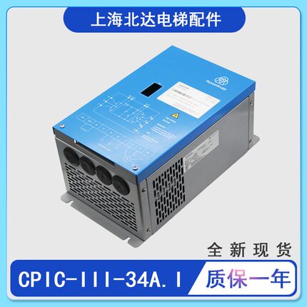 适用于蒂森电梯变频器CPIC-III-34A.I 一体机CPIC-III-34A.A全新