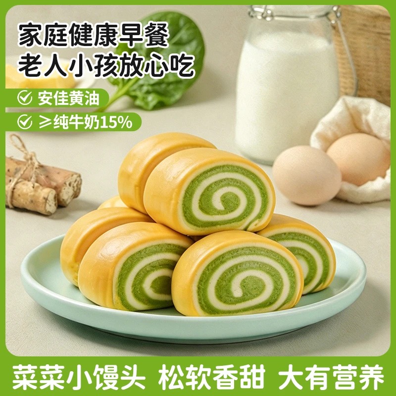 拍一发23【整箱速发】山药鲜奶菜菜小馒头宝宝营养面包早餐零食-J