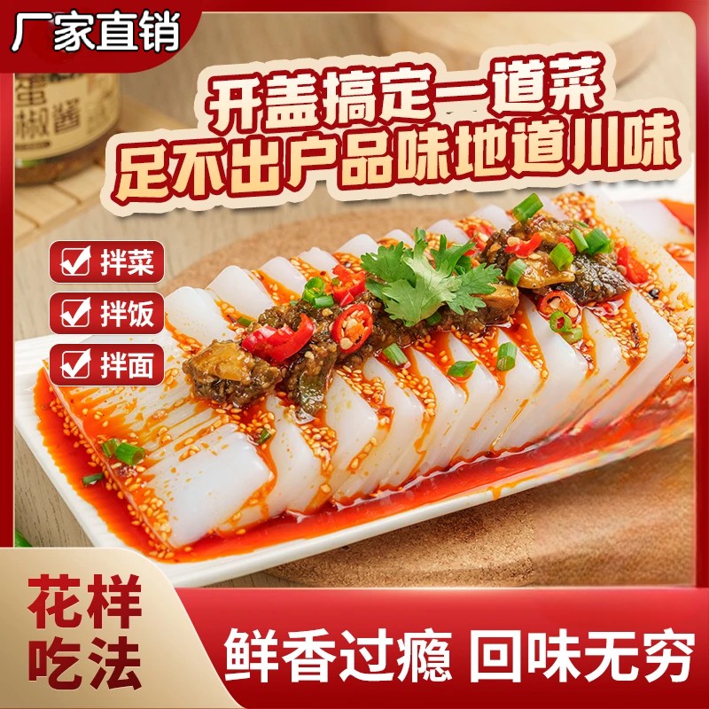 【下饭神器】精选好料皮蛋烧椒酱拌饭拌面调味都好吃鲜辣过瘾-JY