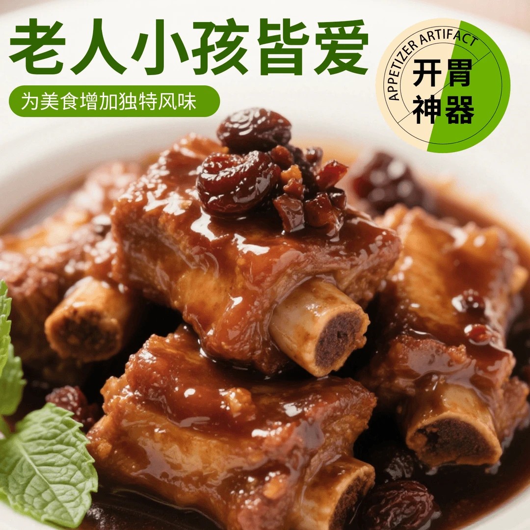 【青竹梅酱 】酸甜带咸梅酱排骨烧肉烧鸭蘸料梅酱正宗酸梅酱-C
