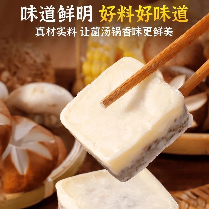 【汤鲜味美】正宗菌汤火锅底料煲汤料三鲜火锅底料独立包装-X