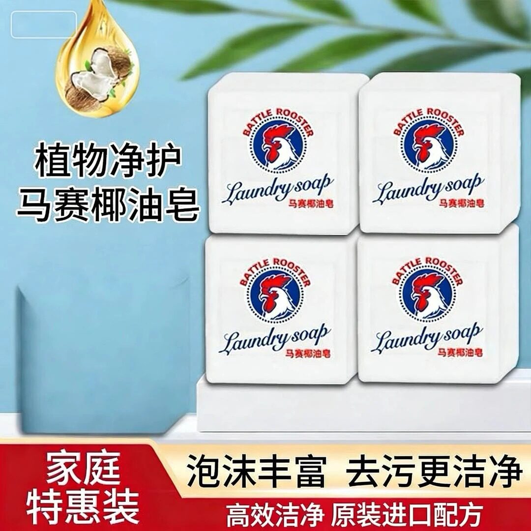 【八块装】原装马赛皂鸡头皂洗衣皂肥皂去污渍透明皂家用整箱JL