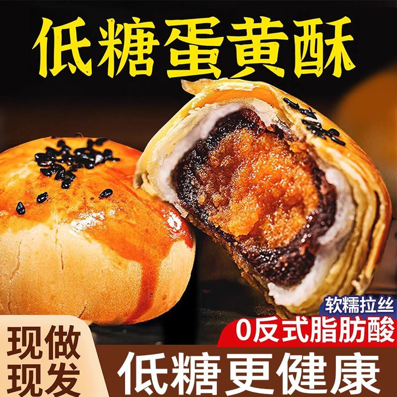 活动立减30元【到手50枚】纯手工真蛋黄酥传统糕点中秋送礼高档-S