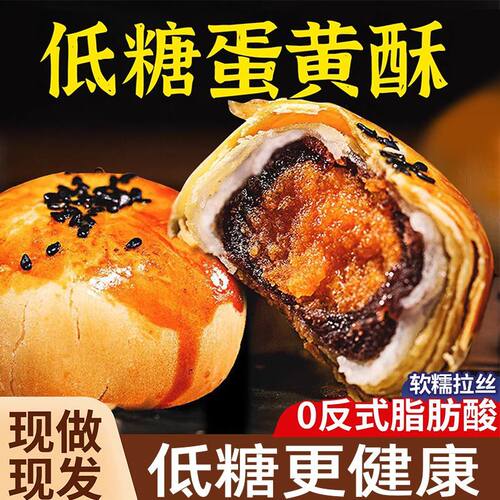 活动立减30元【到手50枚】纯手工真蛋黄酥传统糕点中秋送礼高档-S