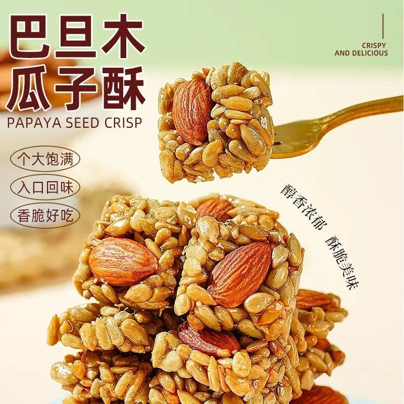【买50包送50包】巴旦木瓜子仁酥传统工艺鲜香酥脆老少皆宜-X