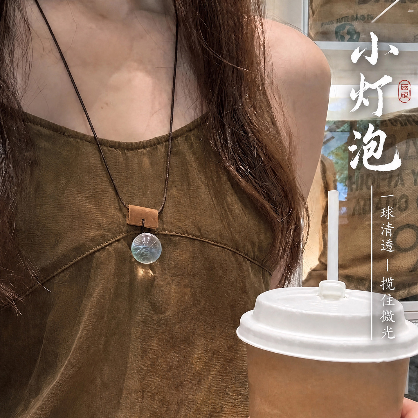【小灯泡】手作白水晶项链天然通透平安扣皮绳新中式复古长款颈链