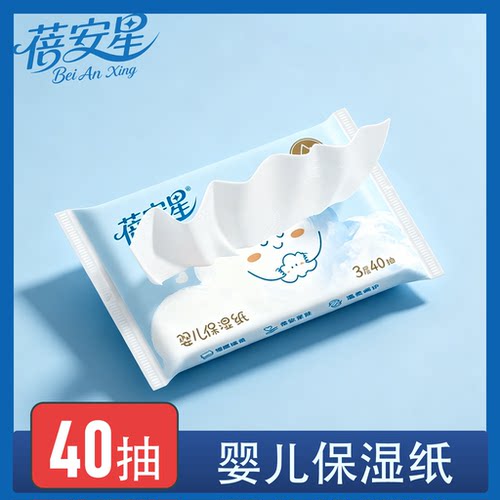 蓓安星乳霜纸巾婴儿柔纸巾