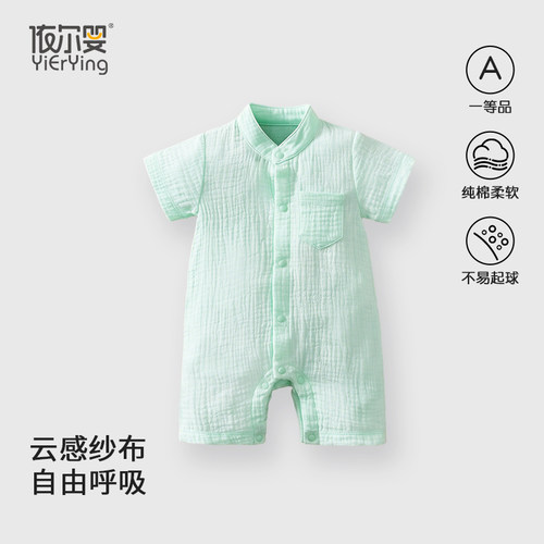 yierying夏季纯棉新生儿连体衣