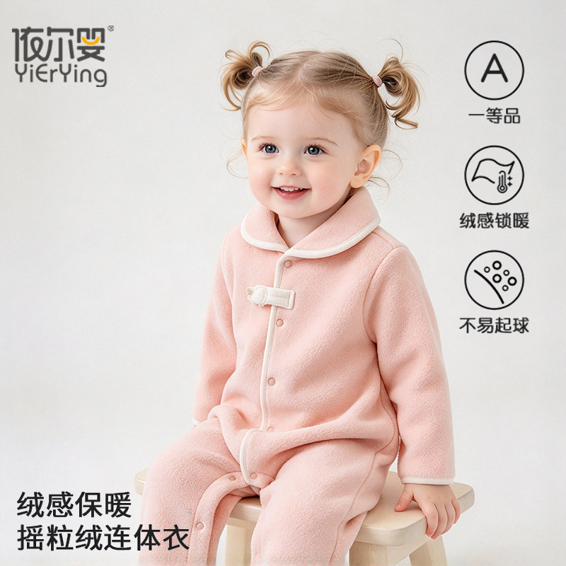 宝宝秋冬保暖哈衣摇粒绒连体衣