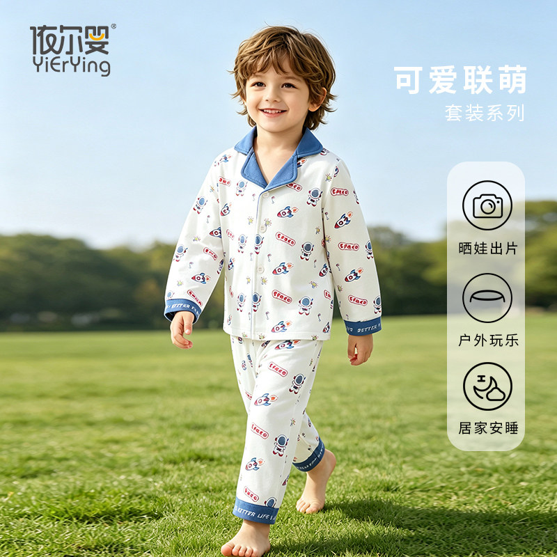 婴幼儿睡衣套装春秋全棉男女宝宝