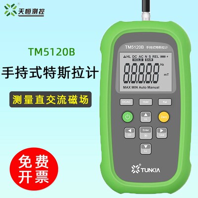 天恒测控手持式特斯拉计TM5120B交直流磁场高斯计直流恒定磁场