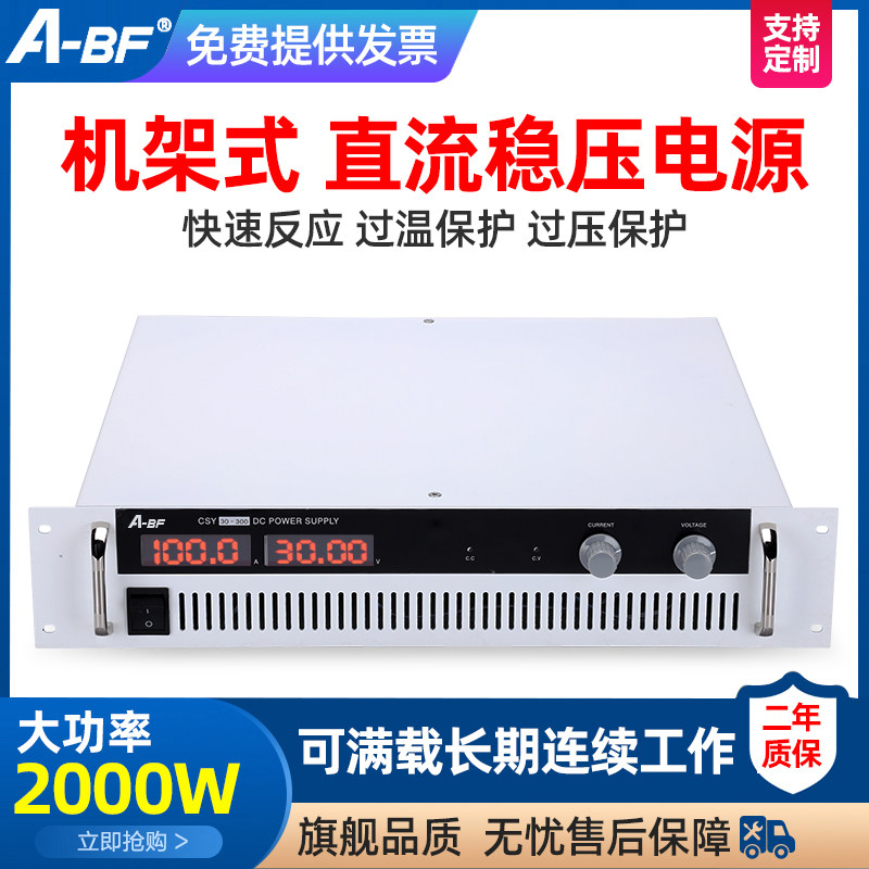ABF大功率可调直流稳压开关电源30V-500V15-500A可调恒压恒流电源