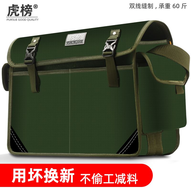 虎榜工具包电工包专用帆布多功能维修安装木工包耐磨加厚结实耐用