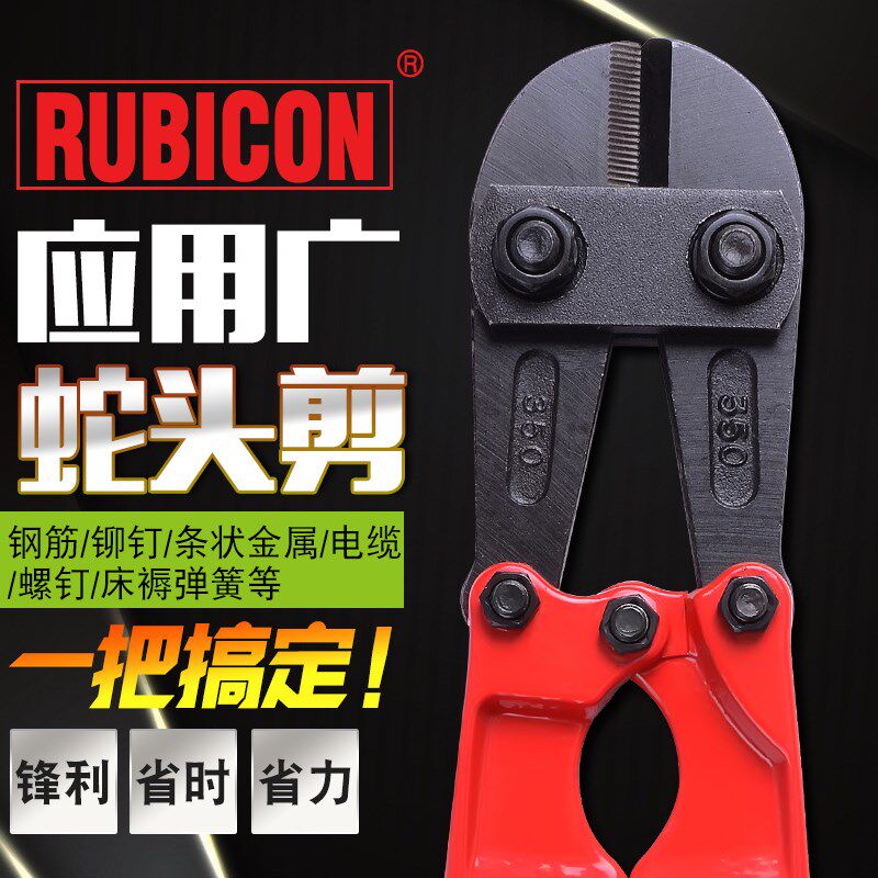 RUBICON罗宾汉进口强力鹰嘴断线钳蛇头铁链钢筋剪线钳剪锁迷你钳