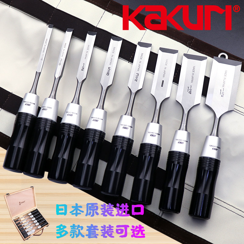 日本进口雕刻专用扁铲刀木工凿子扁凿套装多功能平凿木匠凿刀工具