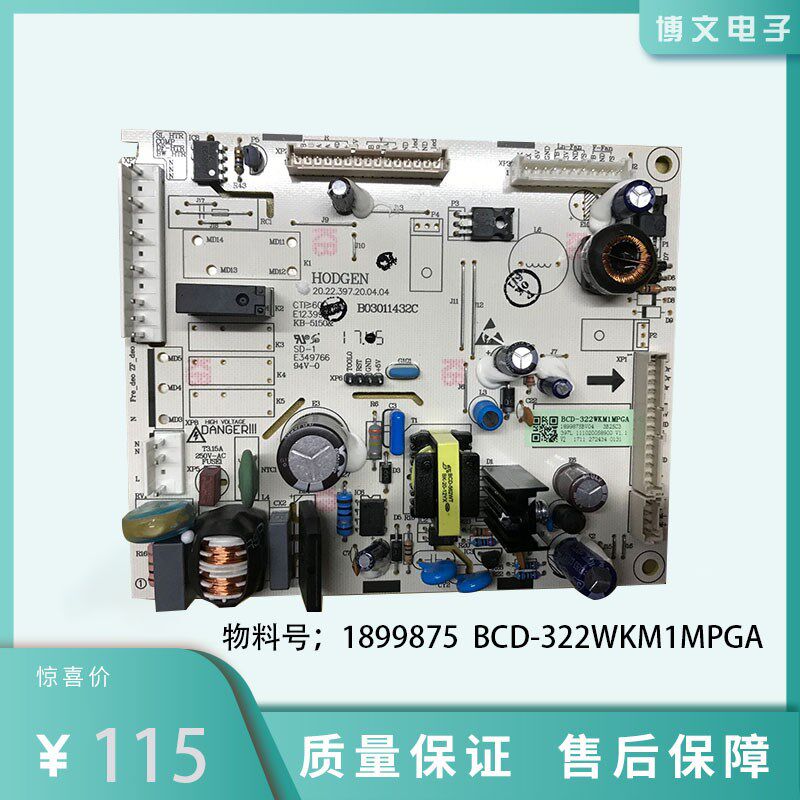 适用海信容声冰箱BCD-322WKM1MPGA1899875主板电脑板电源板全新