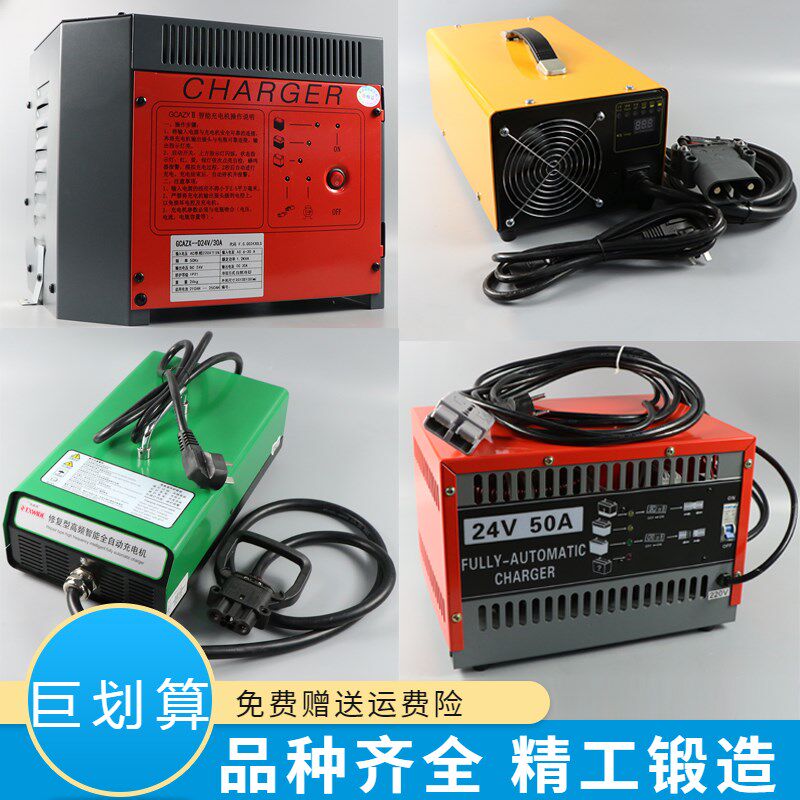 电动叉车配件中力充电器工频充电机合力力达充电机24V30/50A