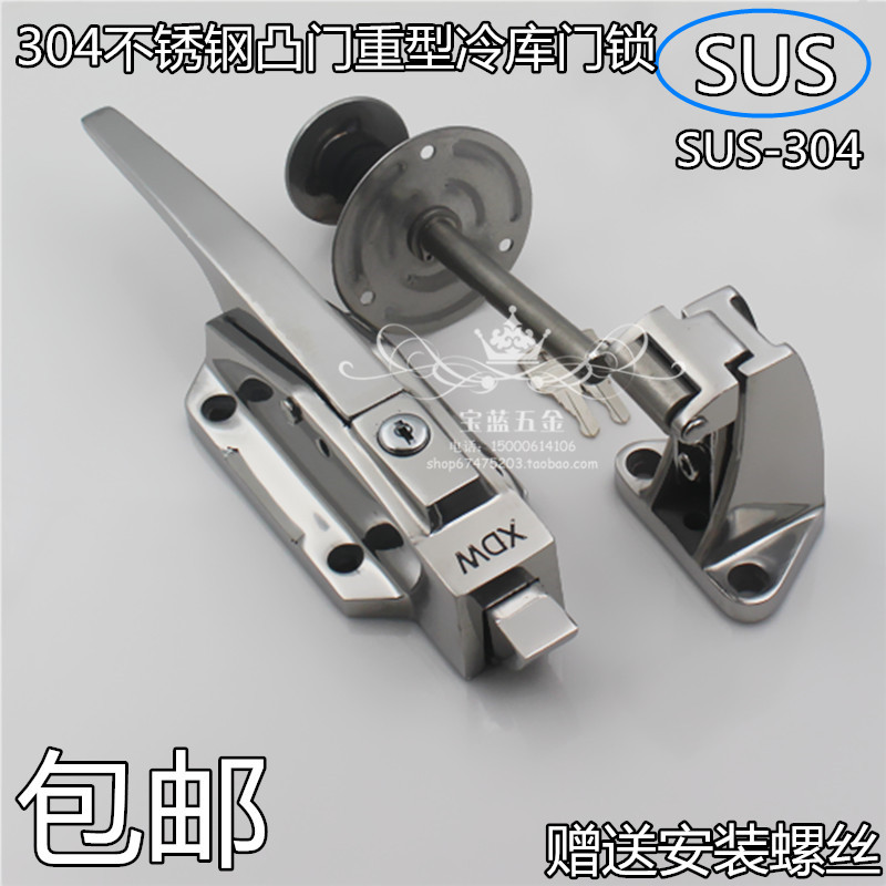 304不锈钢冷库门锁凸门冷冻库安全把手1178烘箱锁速冻门锁冰库锁