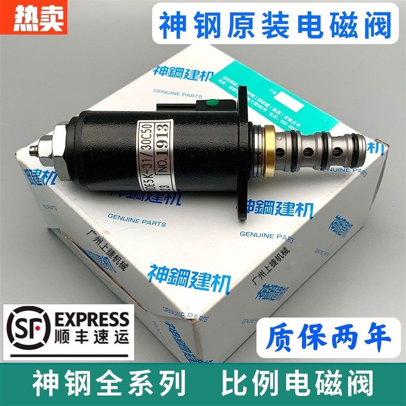 神钢SK200/210/230/260/350-6E -8超8液压泵安全锁小臂比例电磁阀