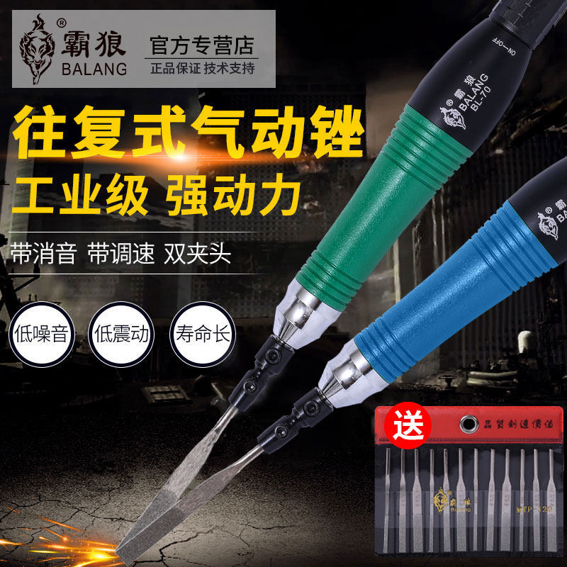 台湾霸狼气动锉刀机超音波模具打磨抛光机BL-07震动往复式打磨机