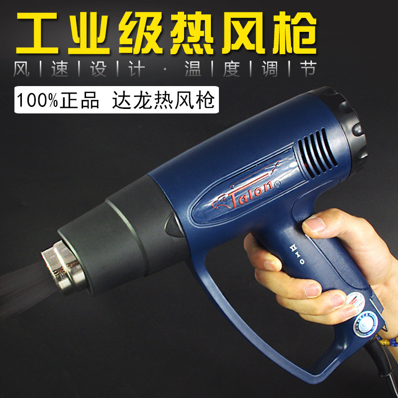 达龙数显可调温热风枪汽车贴膜烤枪工业塑料焊枪热缩膜吹风热风筒