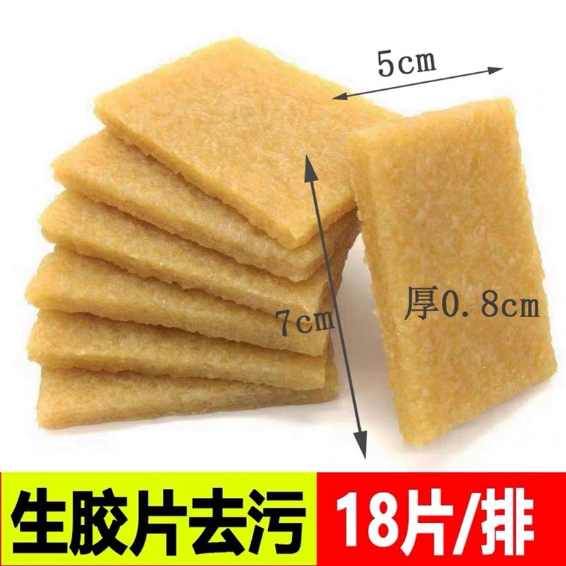 橡胶生胶片擦胶片擦鞋生胶刷擦鞋生胶块卫生胶刷 麂皮去污生胶擦