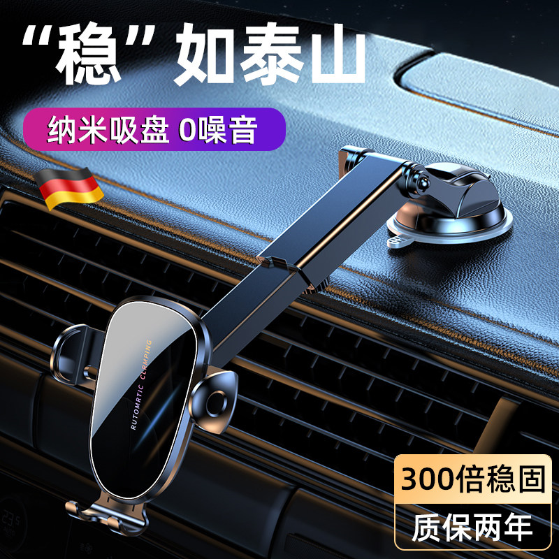 手机支架车载专用导航2024新款吸盘式仪表台出风口不挡出风口支撑