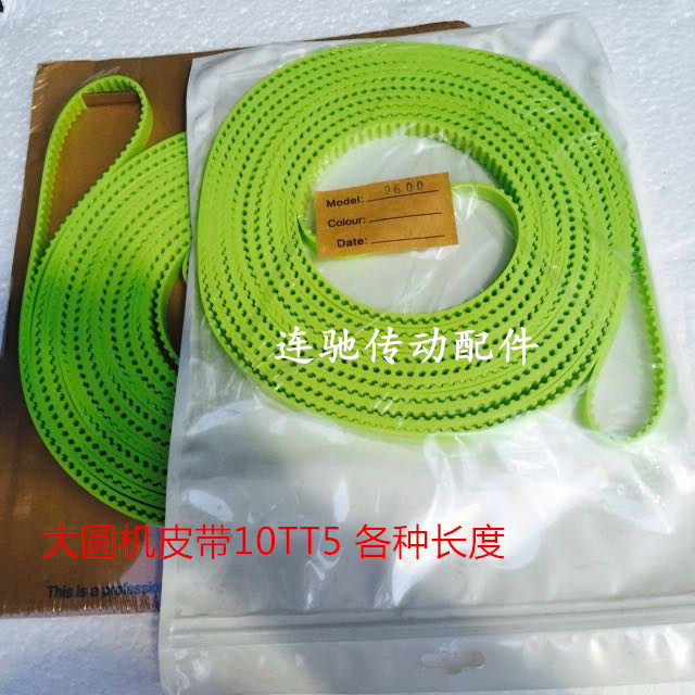TT5-10针织大圆机牙带 环形PU同步带 进口工业皮带 纺织机皮带