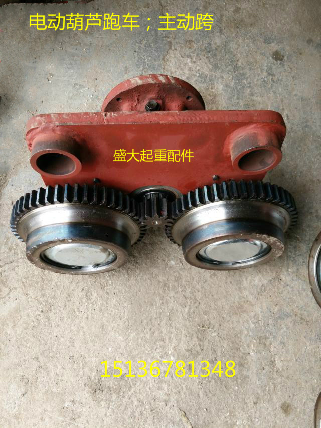 起重电机行车天车电动葫芦跑车运行行走电动小车主动跨齿轮5吨