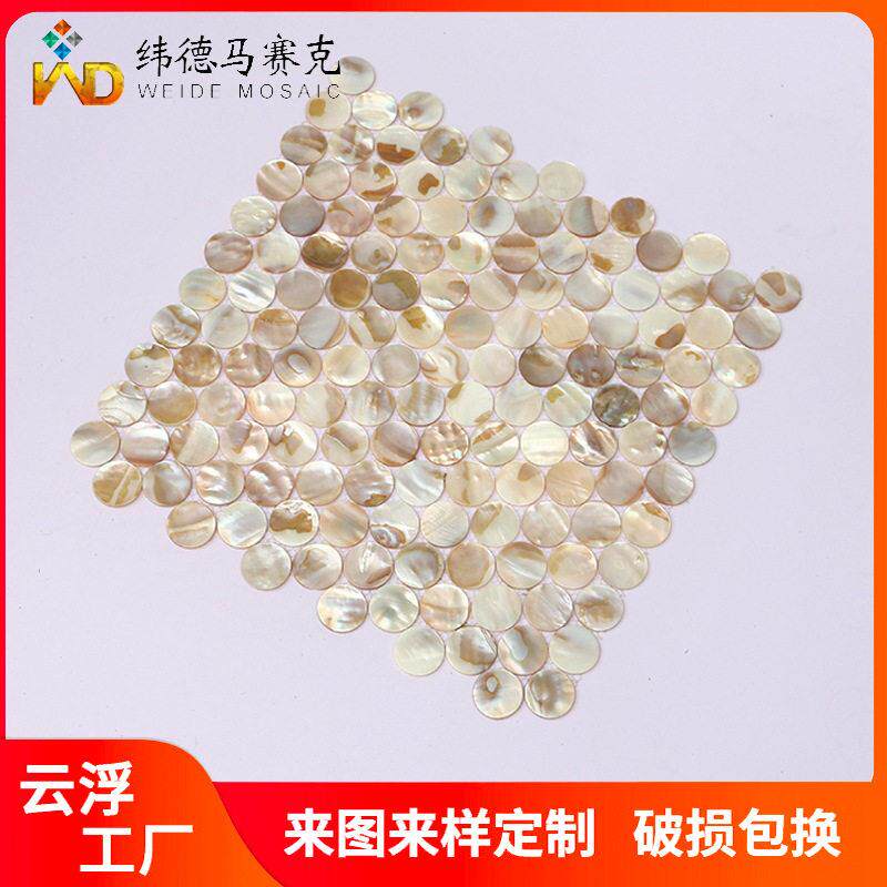 粉红色圆形贝壳珍珠马赛克轻奢装修电视柜粉色圆形贝壳马赛克