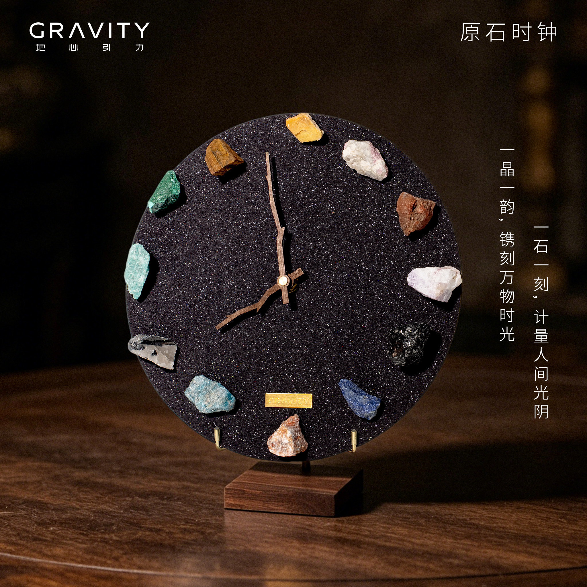 地心引力天然手工diy矿石时钟高端钟表摆件挂件客厅展厅装饰品