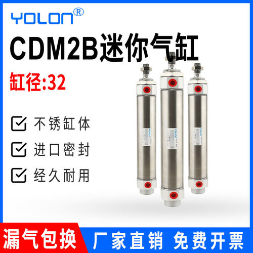 迷你不锈钢气缸MF双向小型气动配件微型可调行程CDM2B32*25/50/75