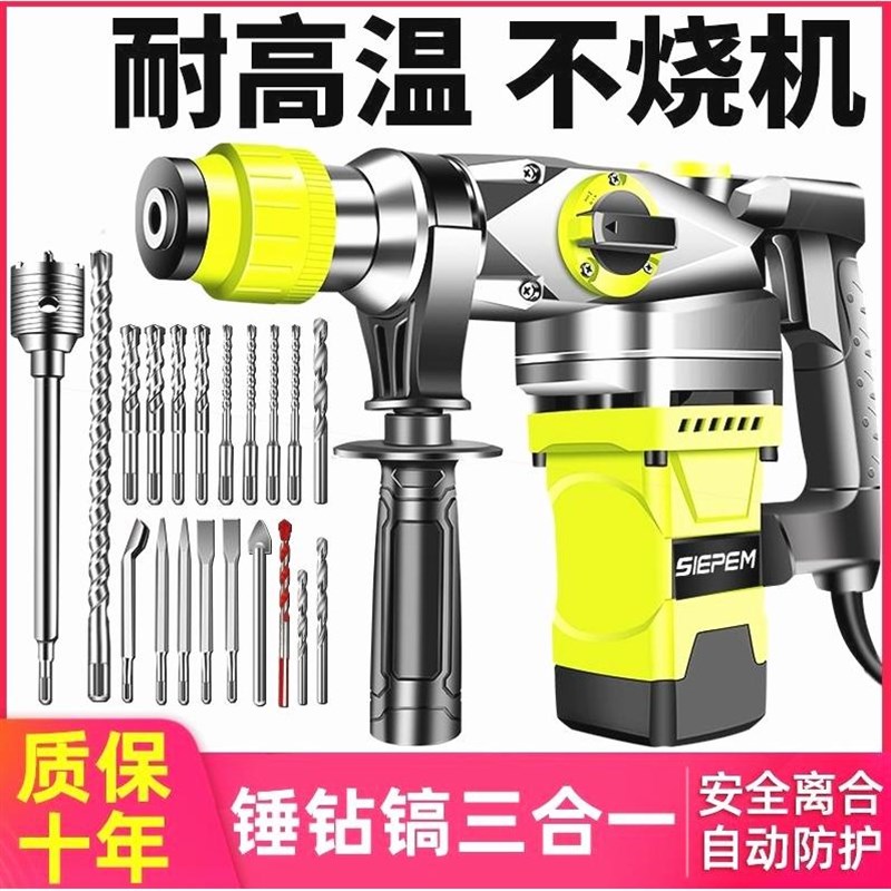 德国进口大功率电锤电镐电钻工业级多功能三用全铜家用小冲击钻两