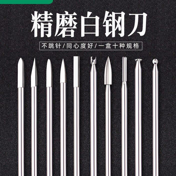 TOOME2.35核雕刻刀电动刀头橄榄雕木雕牙机刀雕刻工具铣刀套装