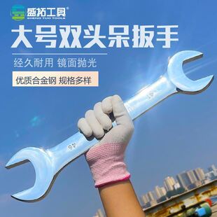 大规格开口扳手32-34-36-41-46-50-55-60大号梅开双头扳手呆扳手