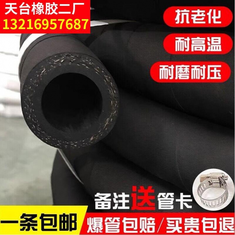 黑色夹布橡胶管高压空气水泵管耐油高温蒸汽胶皮软管6分1寸2寸3寸