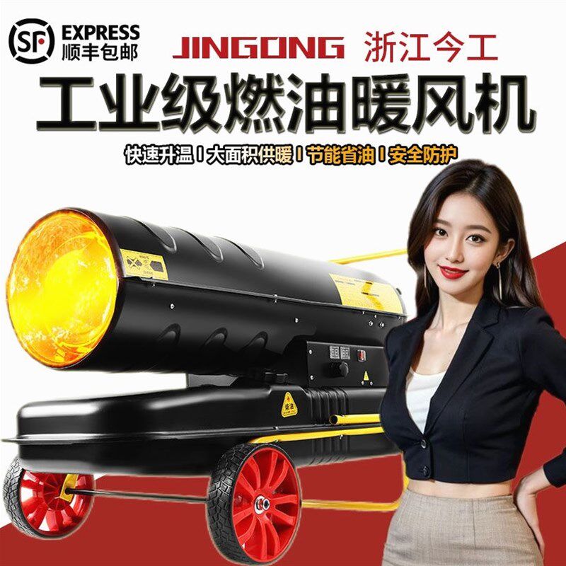 德国进口工业柴油暖风机燃油取暖器大面积养殖场柴暖养殖大棚大功