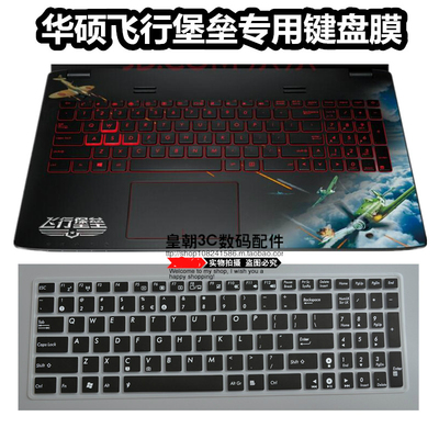 ASUS华硕飞行堡垒FX-PRO FX-PRO6700键盘膜15.6寸防尘垫套FL8000U