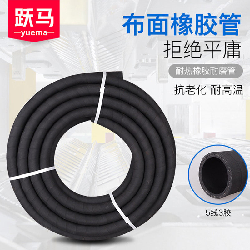 高压黑色夹布橡胶管高温皮管25mm软管耐热耐油喷砂管蒸汽水管1寸