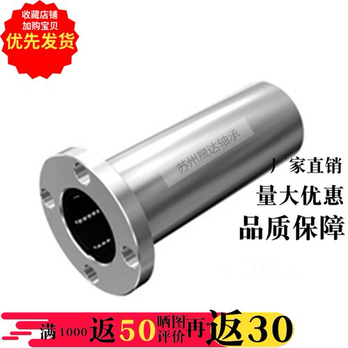 米思米代工生产直线轴承,替代米思米LMF 6 8 10 12 13 16 20LUU