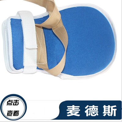 防拔管约束手套 老人防抓挠手腕固定约束带 防自伤内嵌软板带绑绳