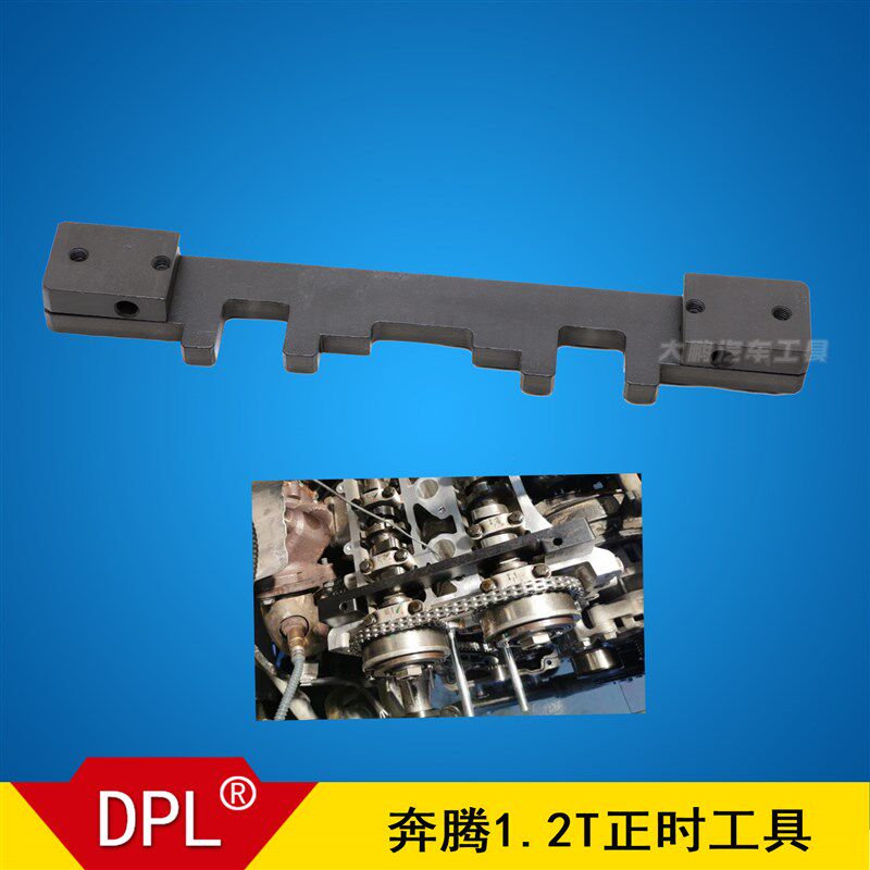 奔腾T77 一汽森雅R9凸轮轴正时 1.2T发动机正时专用工具