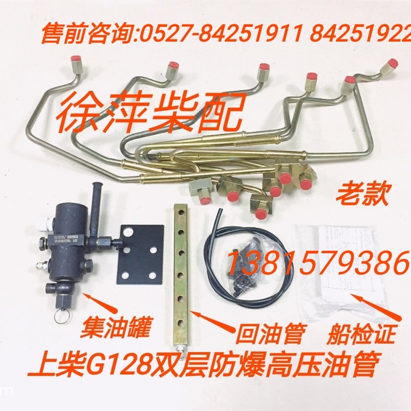 上海柴油机高压油泵用双层防爆高压油管G128双壁高压燃油管鑫隆机