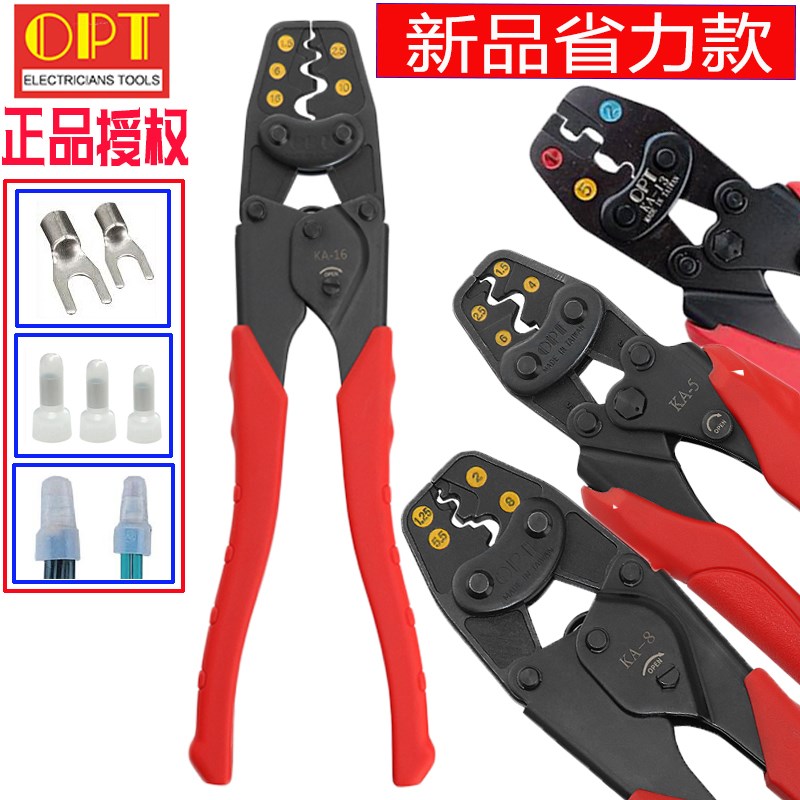 原装台湾OPT省力压线钳进口小号绝缘奶嘴闭端子压接钳裸线端子KA6