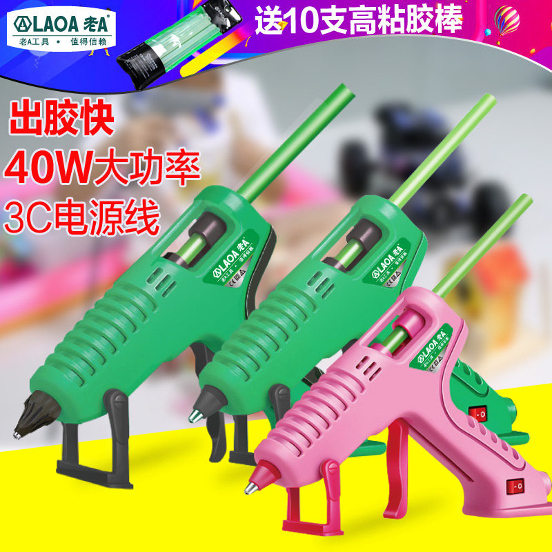 老A热熔胶枪手工制作多用家用热融胶条胶水枪电熔胶抢胶棒7mm11mm
