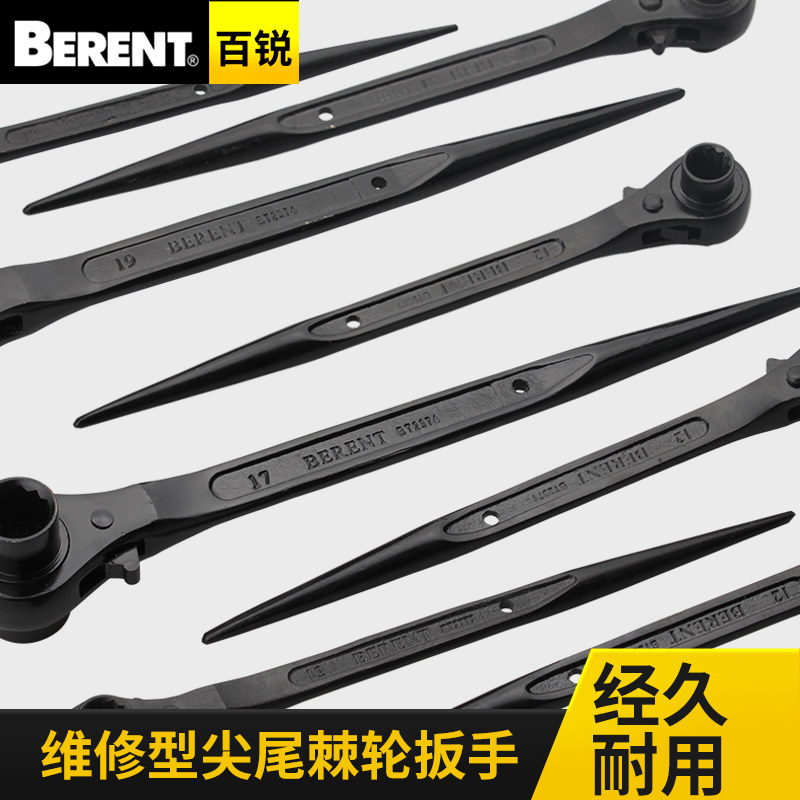 百锐 尖尾棘轮扳手套筒扳手尖柄扳手钢丝缠绕器汽修扳手飞轮扳手