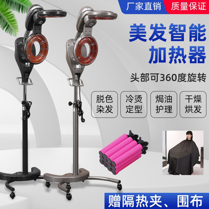美发加热器烘发机冷烫护理定型烫染机器高端飞碟烫发机器营养仪器