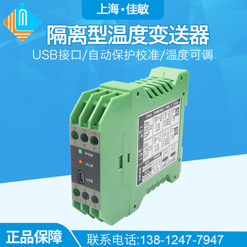 智能信号隔离分配器4-20ma电流变送器电压变送器温度变送器安全栅