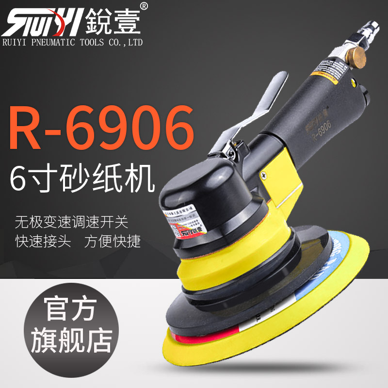 锐壹6寸砂纸砂光机磨光家具木板材打磨机木工抛光机砂磨气动